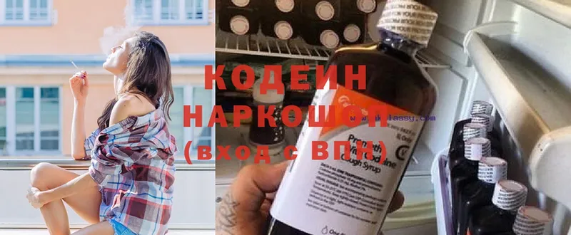 купить наркотик  Красноуральск  Кодеин Purple Drank 